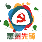 惠州先鋒移動(dòng)app