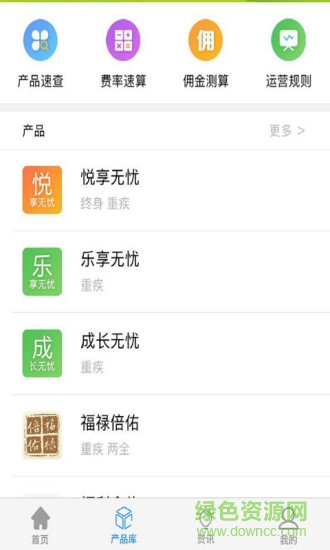 太平微产品太平产品通 v2.0.0 安卓版2