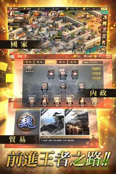 三國(guó)之亂世風(fēng)云手游