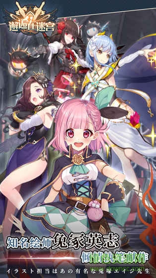 邂逅在迷宮pc版 v2.3.71 官方版 3