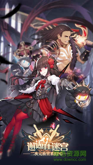 邂逅在迷宮pc版 v2.3.71 官方版 0