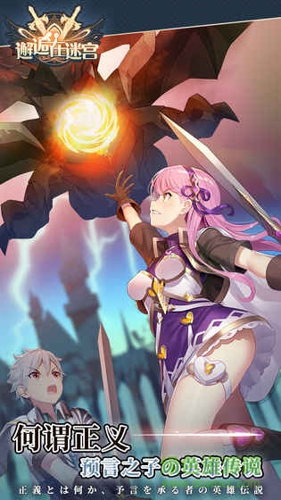 邂逅在迷宮pc版