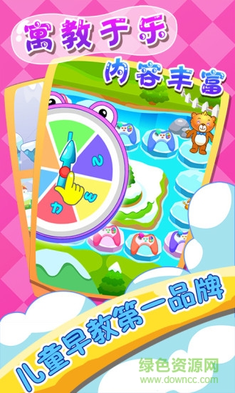 兒童教育游戲樂(lè)園 v2.23 安卓版 0