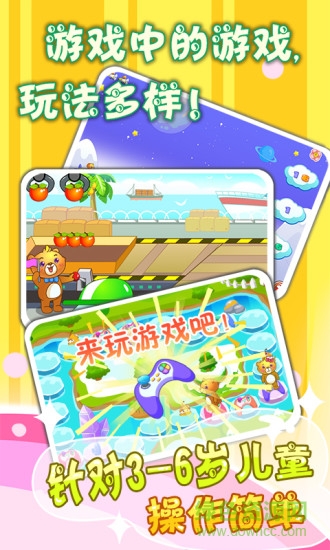 兒童教育游戲樂(lè)園 v2.23 安卓版 2