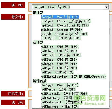 pdf2all轉(zhuǎn)換專家修改版 v5.45 綠色版 0