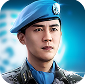 果盤游戲維和步兵營