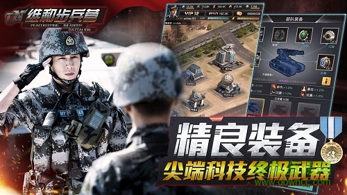 維和步兵營果盤版