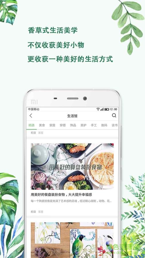 香草島手機(jī)版 v1.0.4 安卓版 0