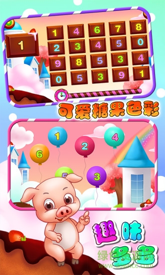 兒童學(xué)數(shù)學(xué)