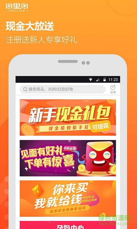 淘里淘?xún)?yōu)惠券 v1.0.5 安卓版 0