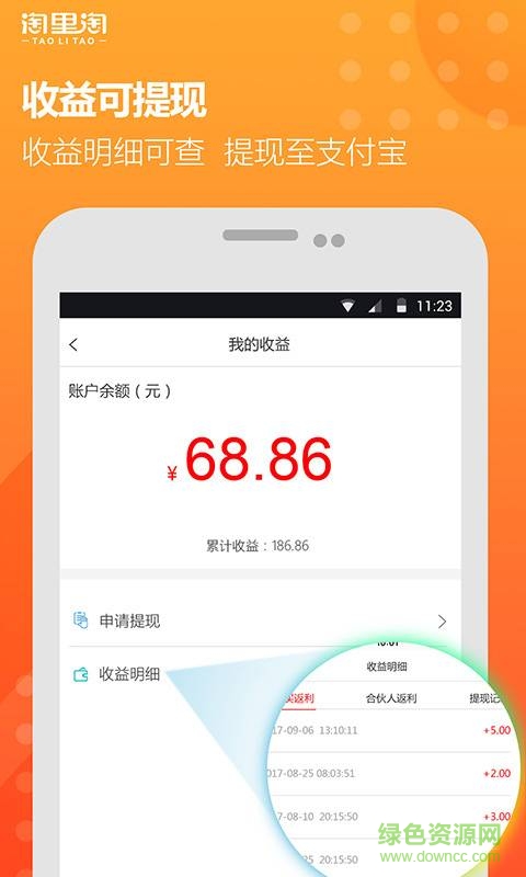 淘里淘?xún)?yōu)惠券