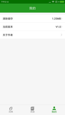 易典手機版 v1.0 安卓版 3