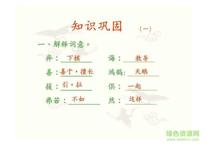 學(xué)弈ppt課件