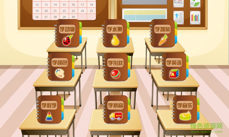 兒童學(xué)習(xí)游戲官網(wǎng)下載