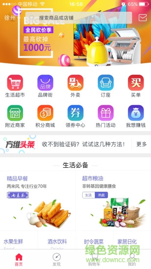 五達美德鳥知魚平臺 v6.8 安卓最新版 0