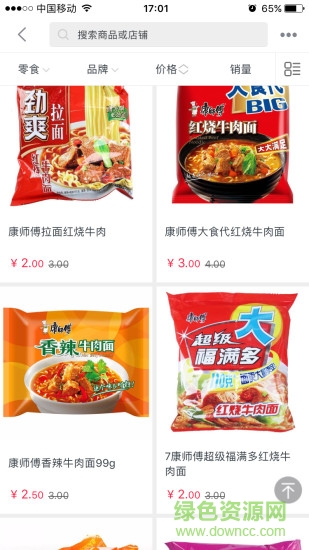 五達美德鳥知魚app