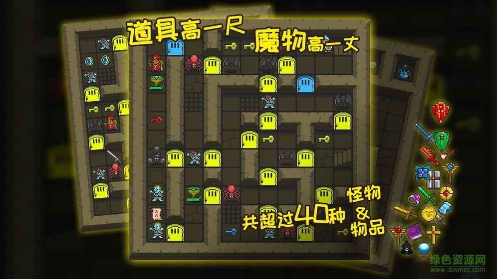 無盡魔塔無限靈魂石 v1.6.1 安卓版 0