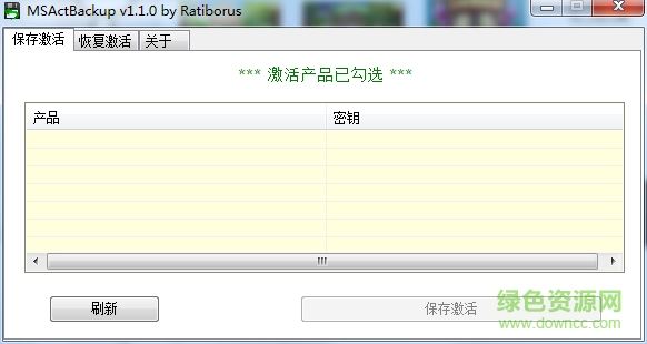 msactbackup漢化版