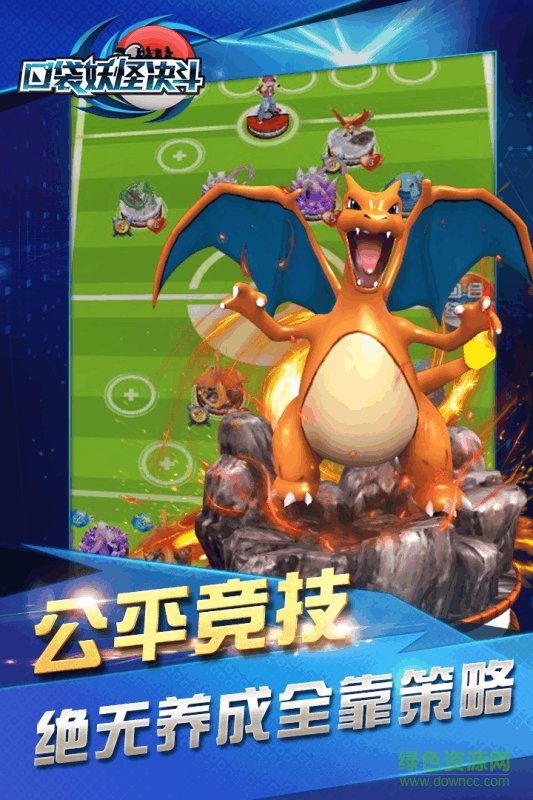 66游戲口袋妖怪決斗 v1.7.1 安卓版 1