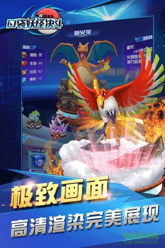 口袋妖怪決斗 口袋妖怪決斗手游官網(wǎng)下載