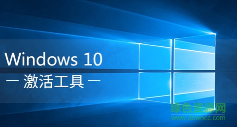 Key Management Service(win10激活工具) v10.2.0 永久免費(fèi)版 0