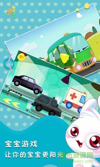 寶寶賽車手機(jī)游戲下載