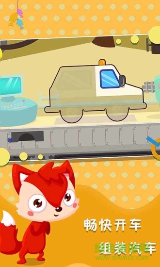 寶寶賽車下載