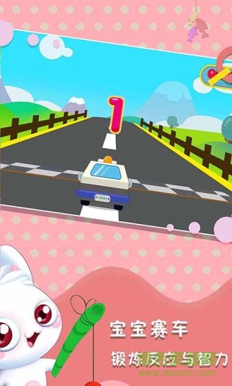 兒童游戲?qū)殞氋愜囀謾C(jī)版 v1.0.1 安卓版 3