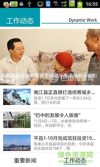 廉潔恩陽(yáng) v1.2.0 安卓版 1