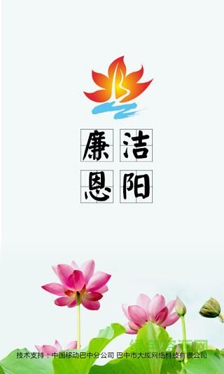 廉潔恩陽(yáng) 廉潔恩陽(yáng)app下載