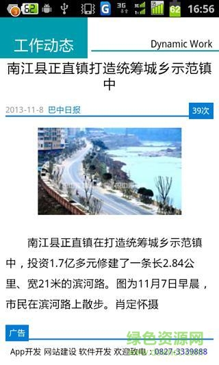 廉潔恩陽(yáng) v1.2.0 安卓版 2