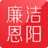 廉潔恩陽(yáng)