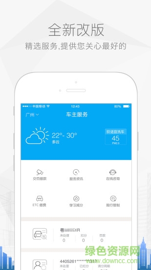 車小丫app蘋果版