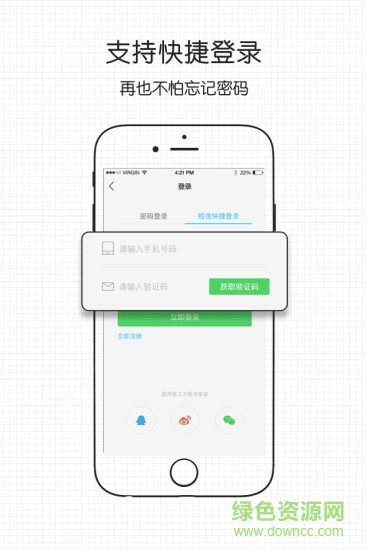 微綿竹平臺(tái) v3.0 安卓版 0