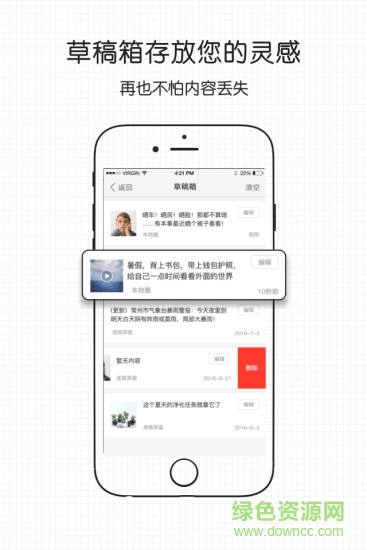 微綿竹平臺(tái) v3.0 安卓版 1