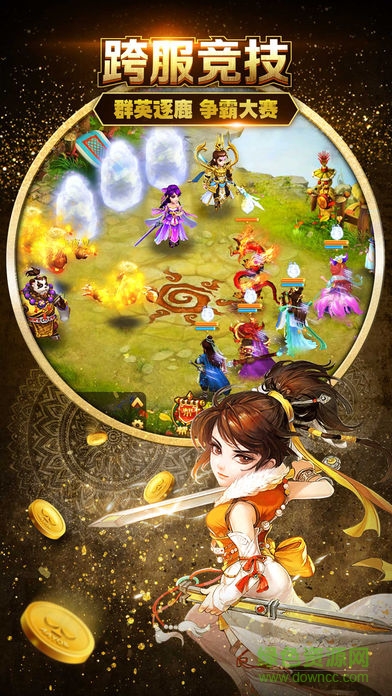 笑傲西游記 v1.0 安卓版 0