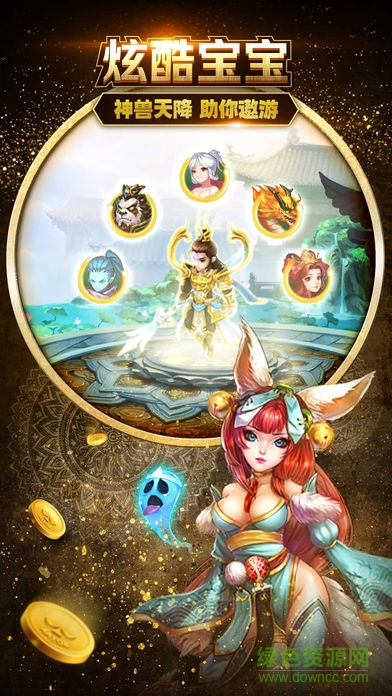 笑傲西游記 v1.0 安卓版 1