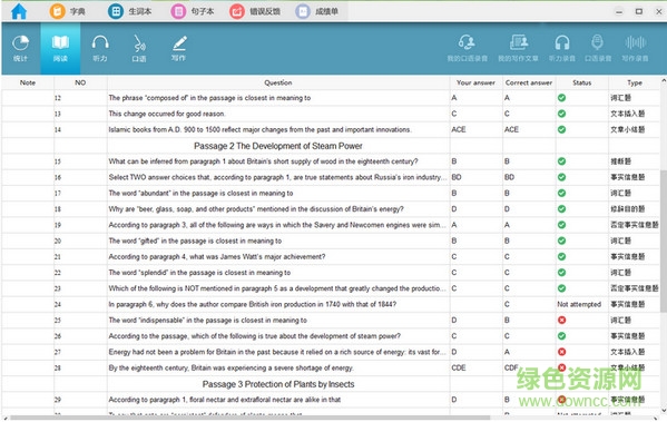 小意思托福 v1.6 最新版 0