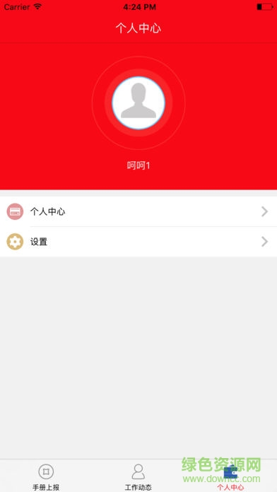 東方精準扶貧 v1.2 安卓版 0