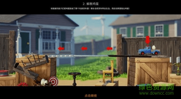 瘋狂機(jī)器3中文版 簡(jiǎn)體中文免安裝版 2