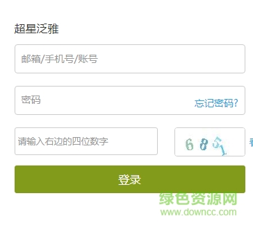 超星泛雅學(xué)生登陸入口