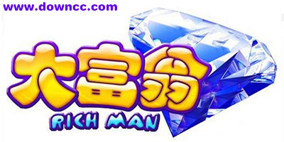 大富翁哪個(gè)版本最好玩?大富翁游戲下載-大富翁單機(jī)游戲系列