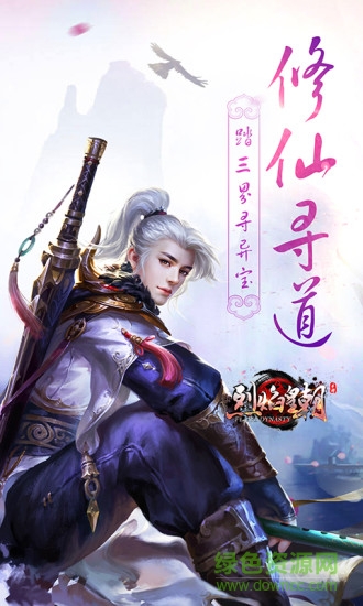 49you烈焰皇朝游戲 v1.1.0 安卓版 0