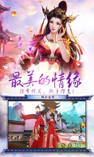 49you烈焰皇朝游戲 v1.1.0 安卓版 3