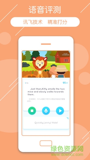 可瀚學堂app v4.3.1 最新版 1