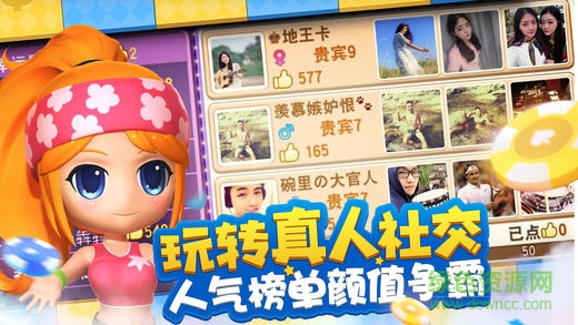 大富翁手游vivo版 v1.1.51 安卓版 0