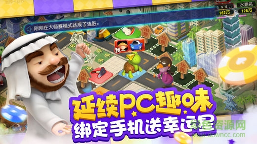 大富翁手游vivo版 v1.1.51 安卓版 1