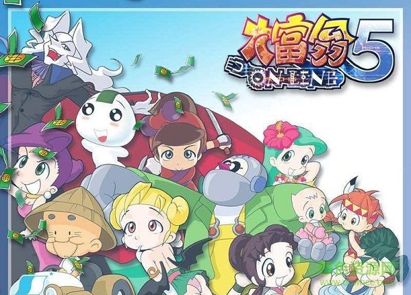 大富翁5免安裝版 中文版 0