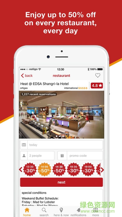 中文eatigo安卓 中文eatigo安卓