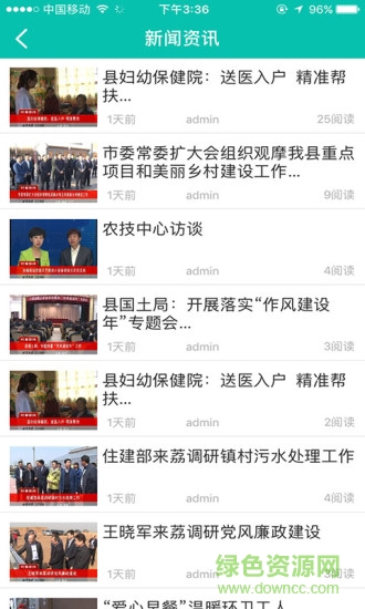 智慧大荔手機(jī)客戶端 v1.0.16 安卓版 0